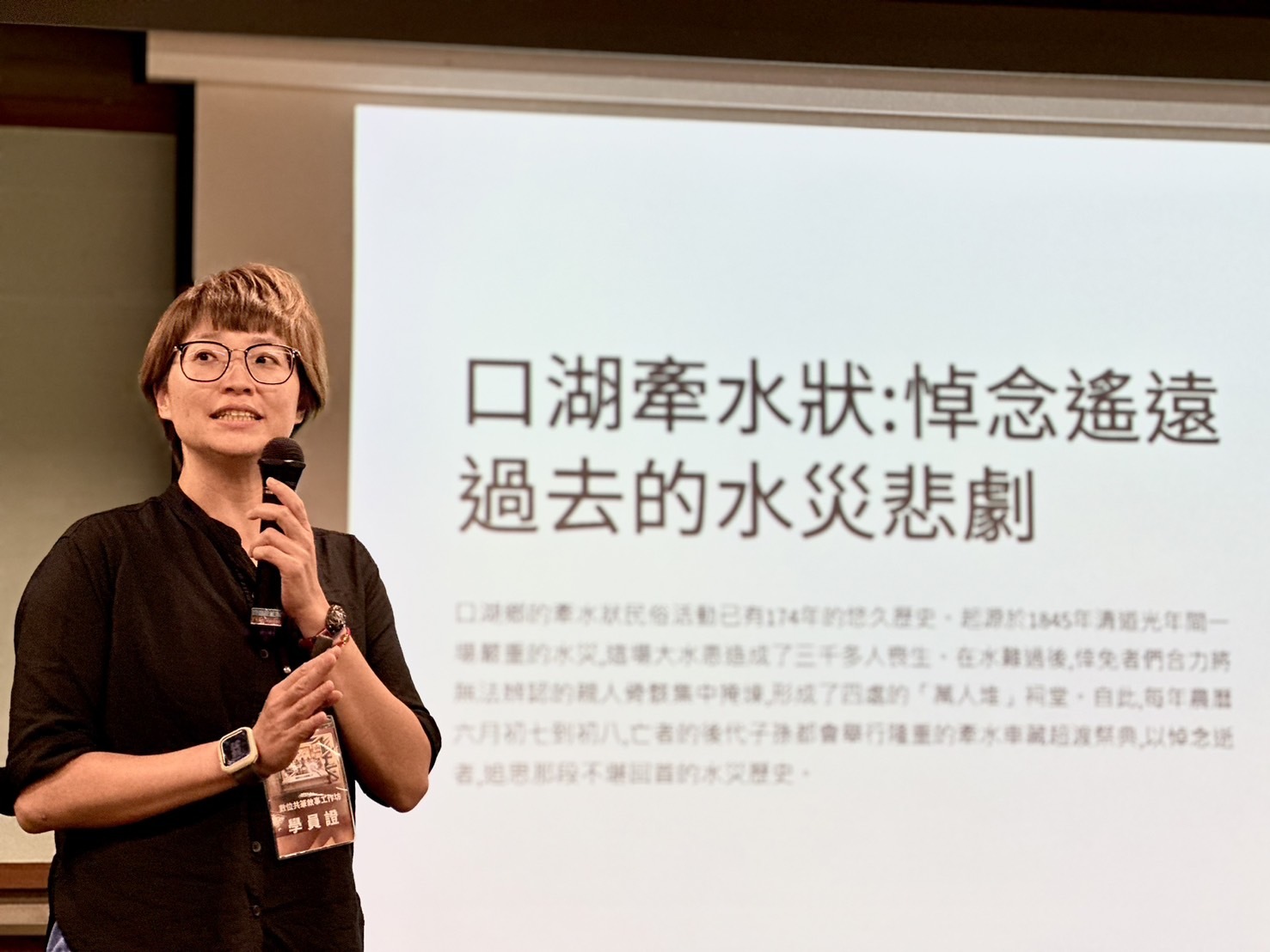 【數位共筆敘事工作坊】精彩回顧4