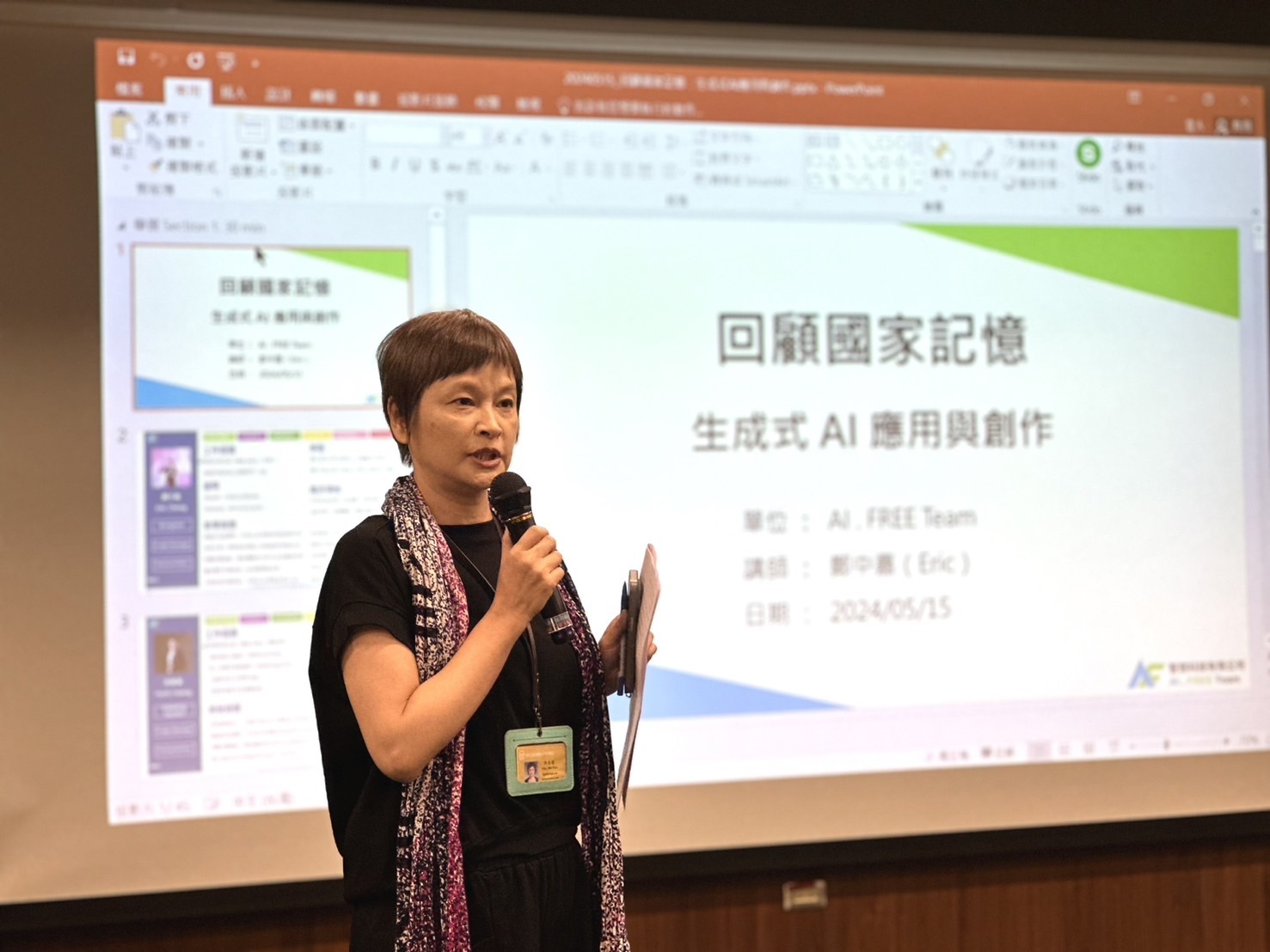 【數位共筆敘事工作坊】精彩回顧2