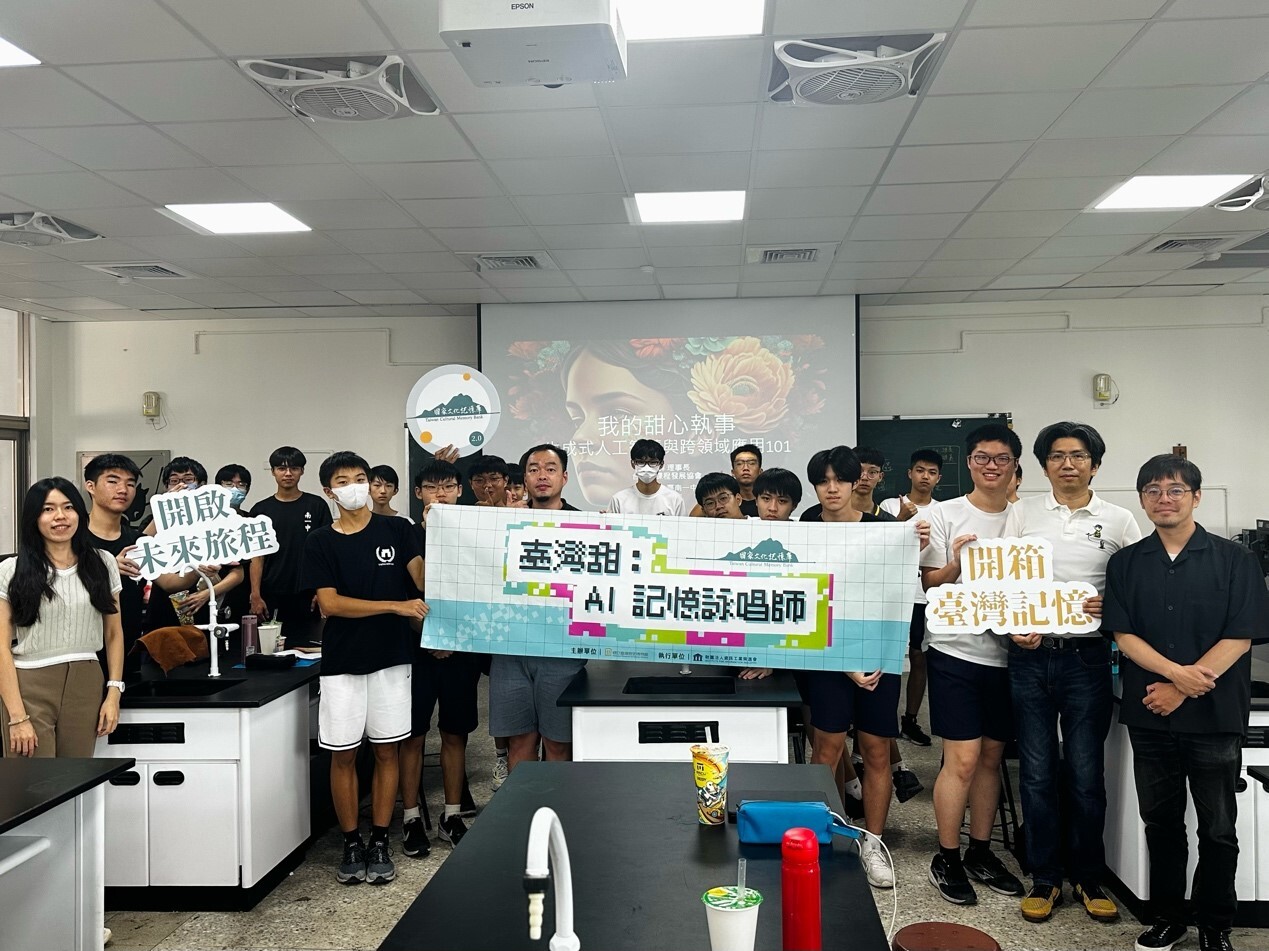 國家文化記憶庫X 臺南一中 青春冰菓室AI記憶詠唱師成果發表花絮合集照片1